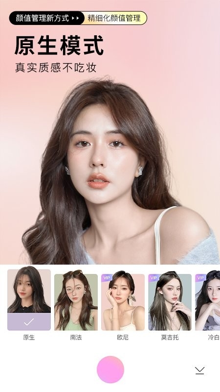 beautycam美颜相机