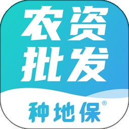 种地保农资