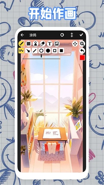 Pro Creating绘画