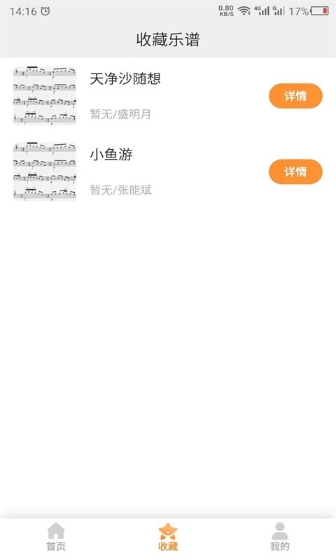 乐谱之家音乐制作(钢琴谱)