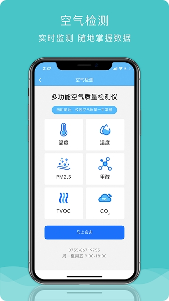 校园安全管理平台