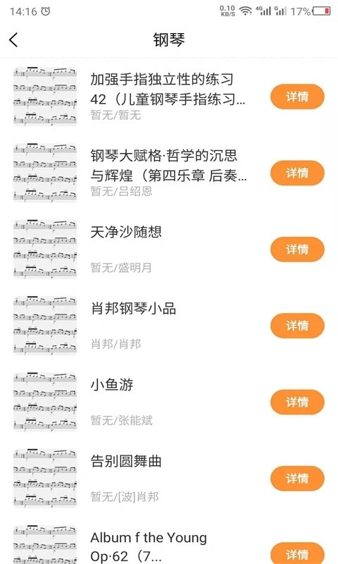 乐谱之家音乐制作(钢琴谱)