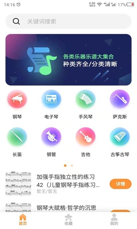 乐谱之家音乐制作(钢琴谱)