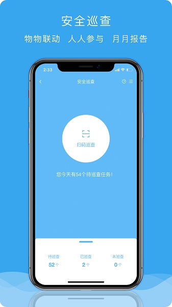 校园安全管理平台