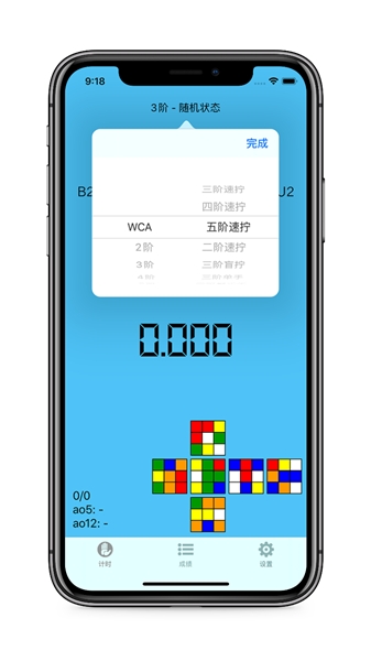 dctimer魔方计时器