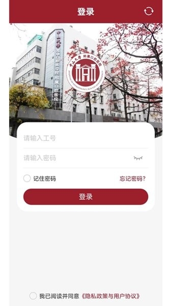 中大光华口腔医护版