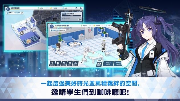 碧蓝档案 Blue Archive(国际服)