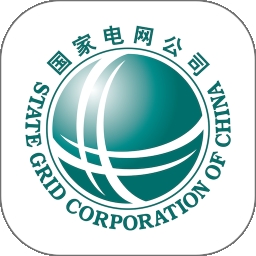 国家电网网上营业厅(网上国网)
