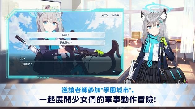 碧蓝档案 Blue Archive(国际服)