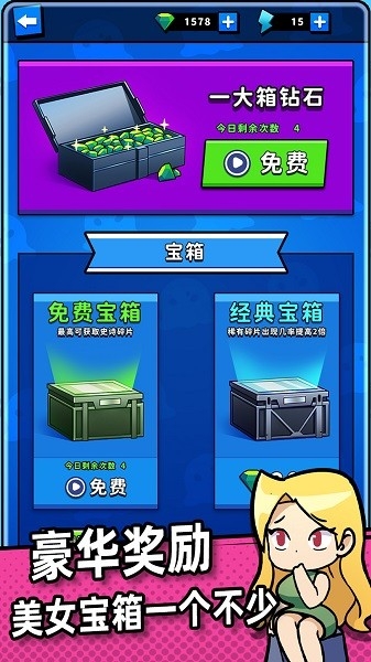 别碰我女神塔防