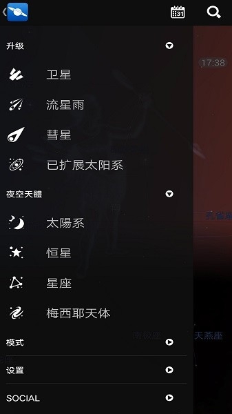 星图(star chart)