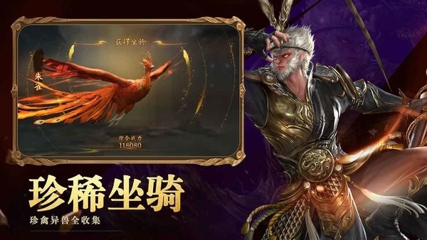 洪荒西行录