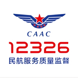 12326民航服务质量监督平台