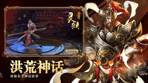 洪荒西行录