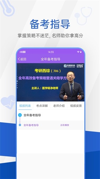 考研考试宝典