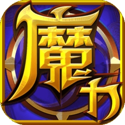 魔力世纪