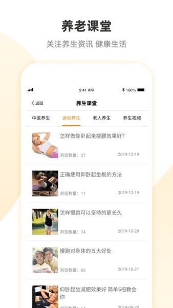 建行安心养老政务管理平台