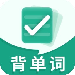 墨爱背单词