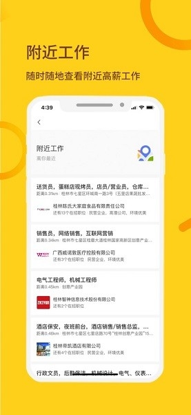 广西桂聘人才网
