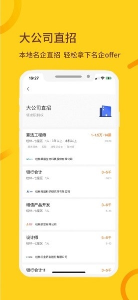 广西桂聘人才网