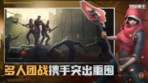 黎明重生(原代号:梦蝶重生)