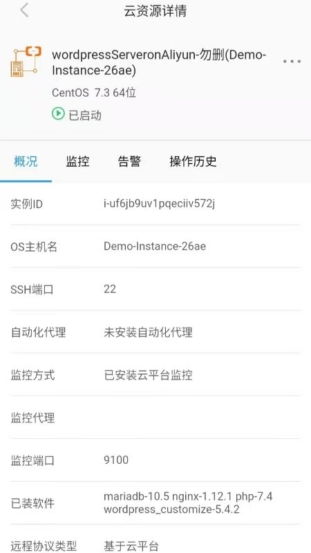 smartcmp混合云管理平台