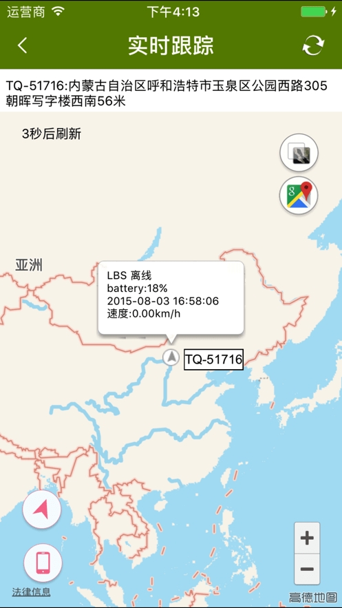 革泰牛羊定位器追踪器