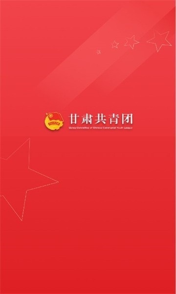 青春甘肃客户端
