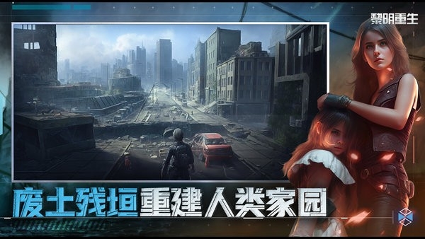 黎明重生(原代号:梦蝶重生)