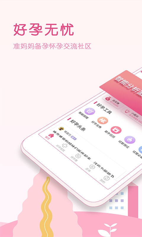 好孕无忧生殖服务中心