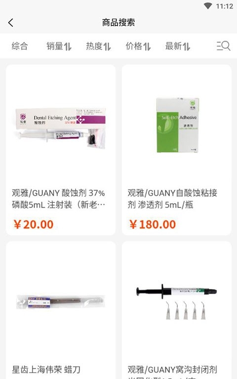 鲁牙e商城