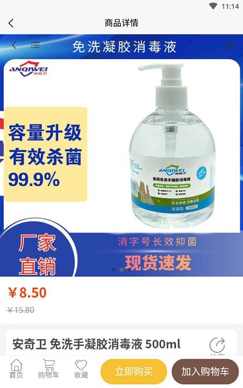 鲁牙e商城