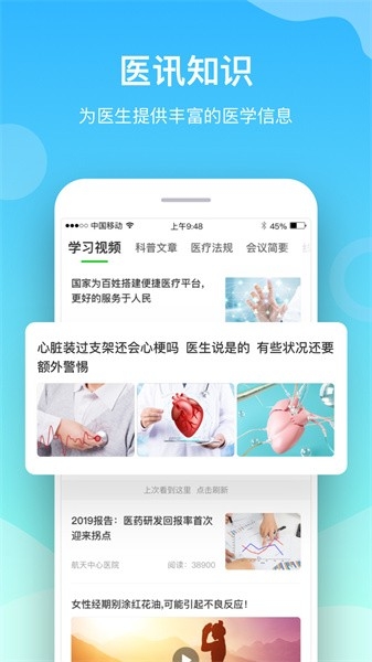 慈云医生