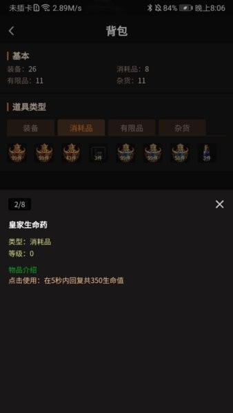 神兔宝库客户端