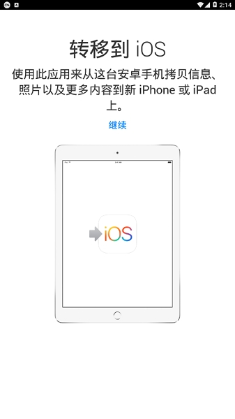 move to ios(转移到ios)