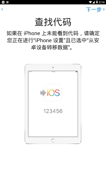 move to ios(转移到ios)