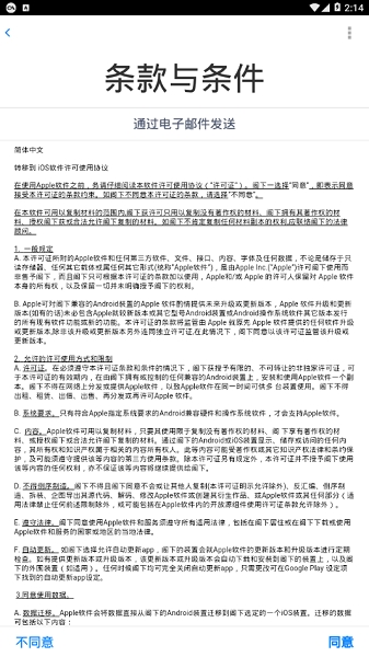 move to ios(转移到ios)