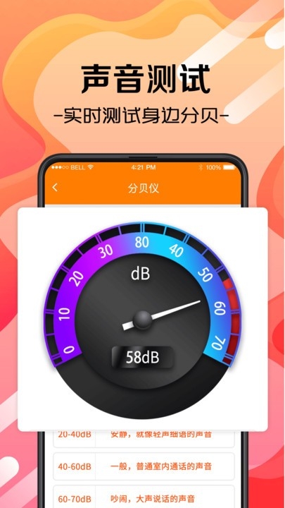 手机尺