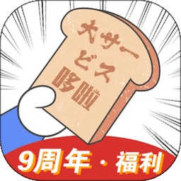 哆啦日语ai课堂