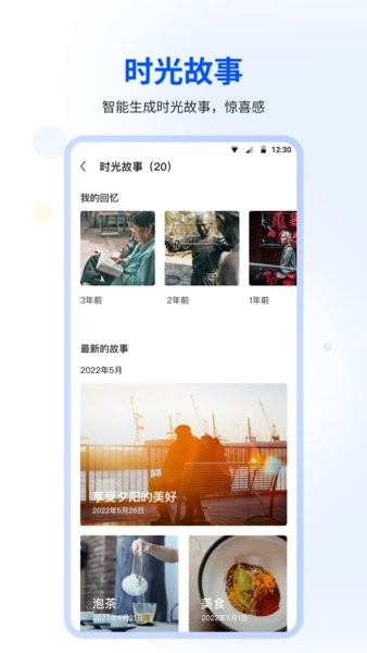 抖音时光相册