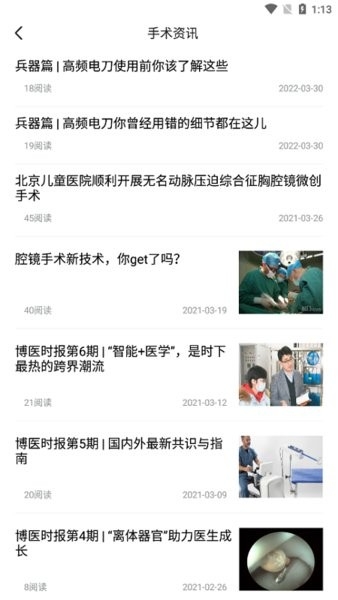 手术医生