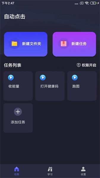 自动精灵点击器