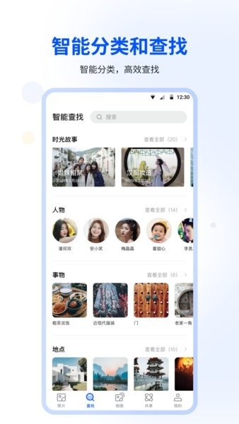 抖音时光相册