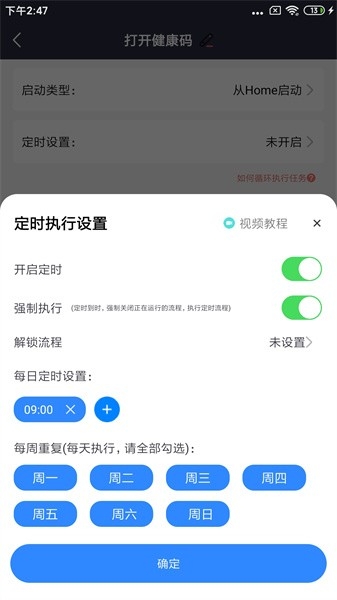 自动精灵点击器