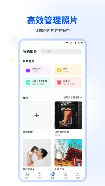 抖音时光相册
