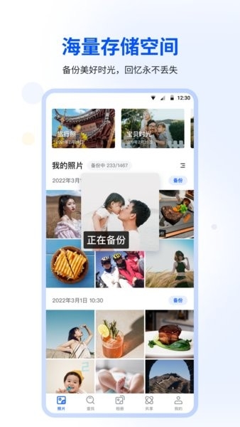抖音时光相册