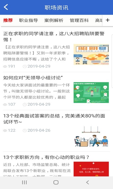 众搏人才网闪电招聘
