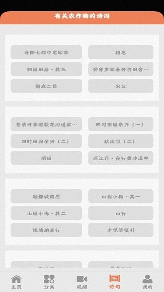 田园小院
