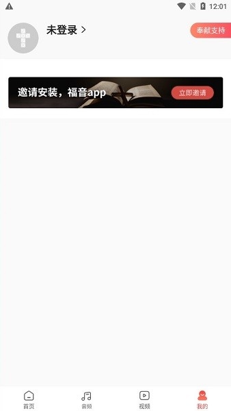 今日福音(原九酷福音)