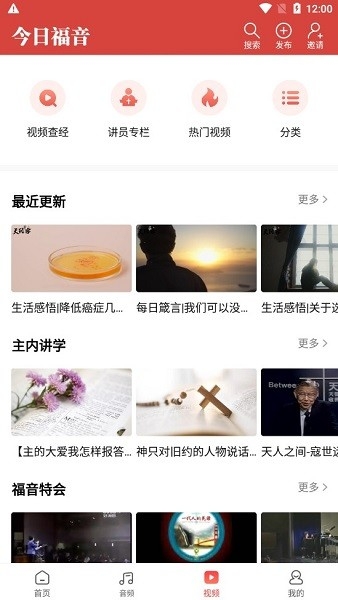 今日福音(原九酷福音)